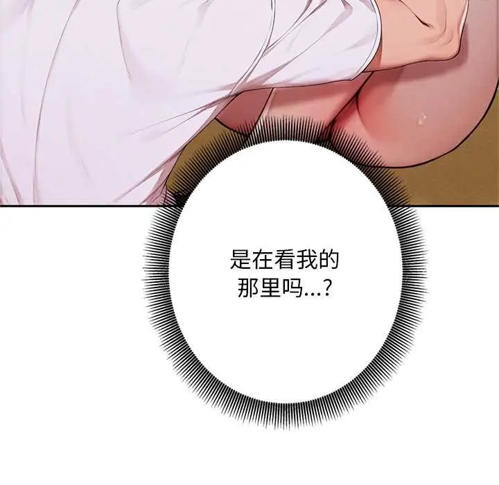 《交易以外》第9话图10