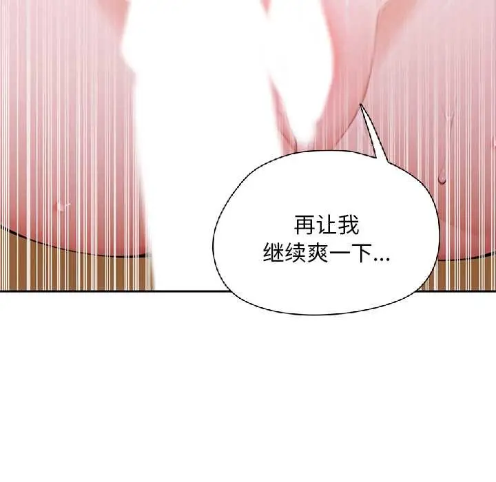 《交易以外》第9话图102