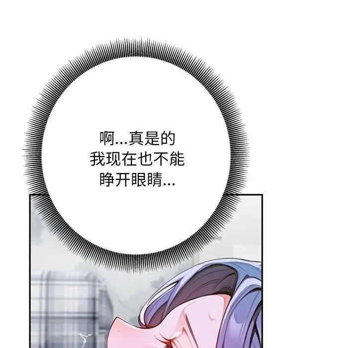 《交易以外》第9话图11