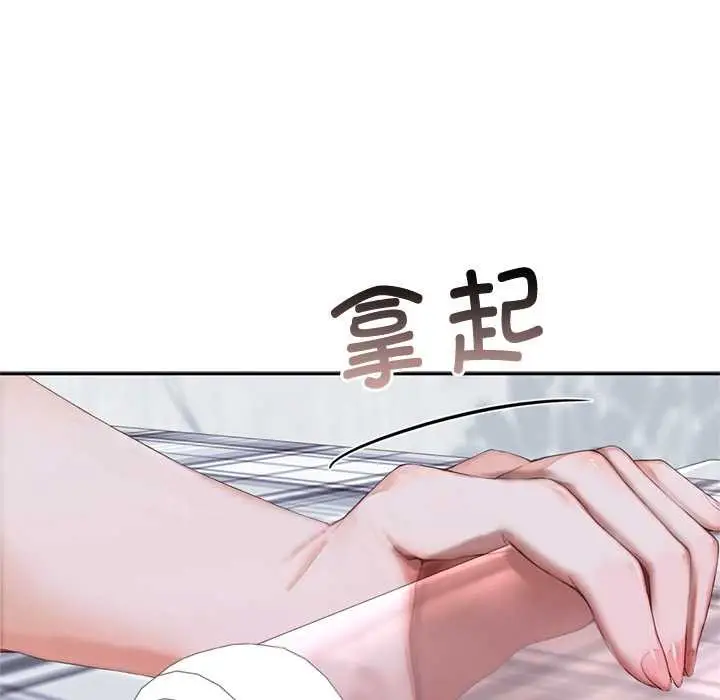《交易以外》第9话图113