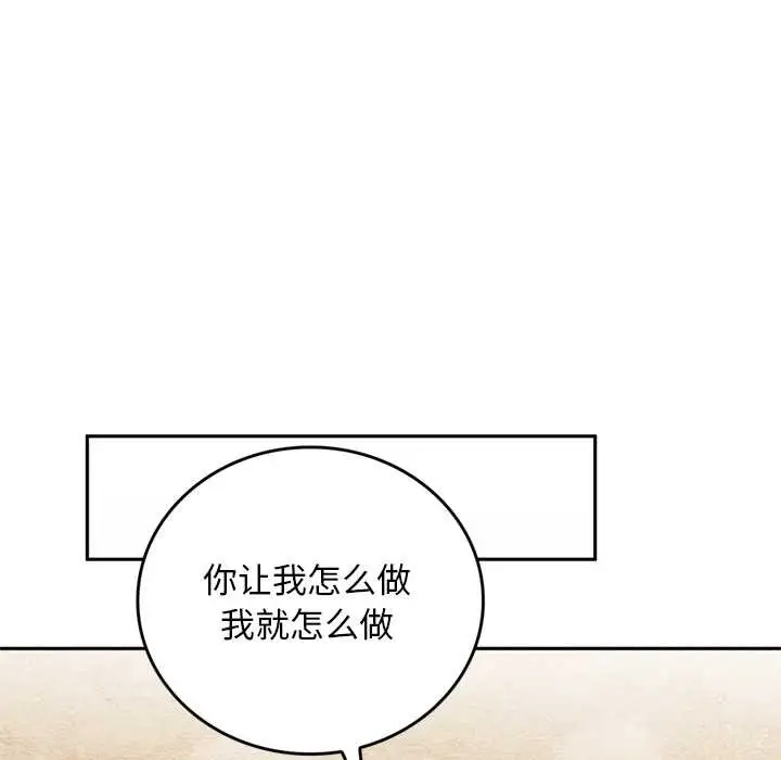 《交易以外》第9话图124
