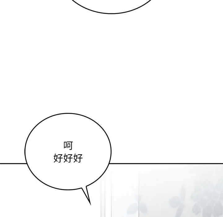 《交易以外》第9话图127