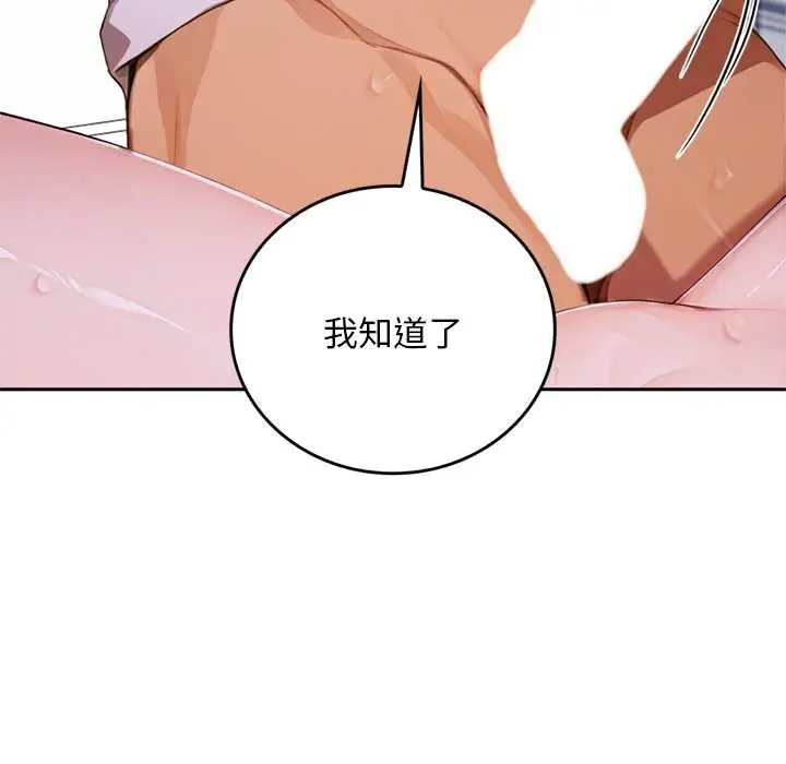 《交易以外》第9话图130