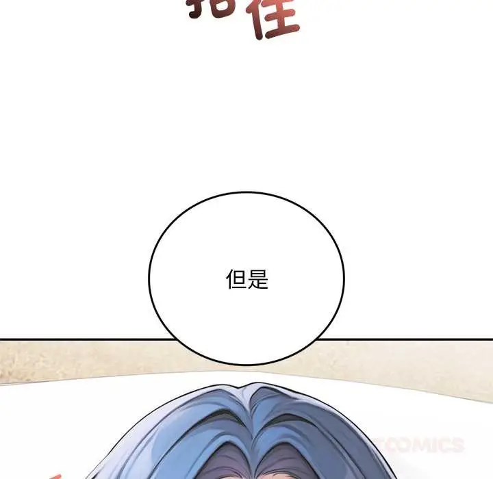 《交易以外》第9话图132