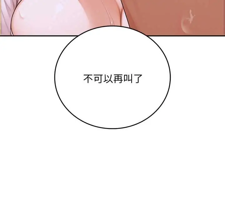 《交易以外》第9话图134