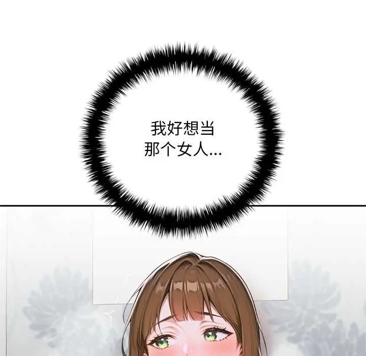 《交易以外》第9话图141