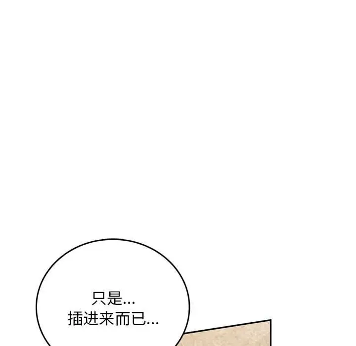 《交易以外》第9话图146