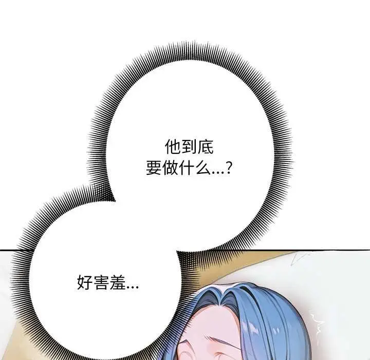 《交易以外》第9话图15