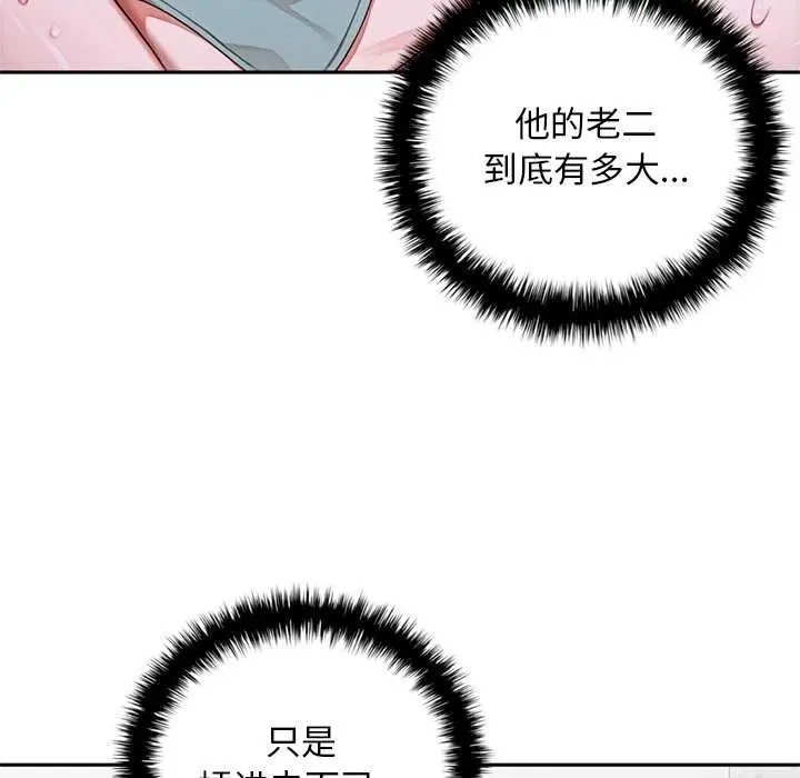 《交易以外》第9话图151