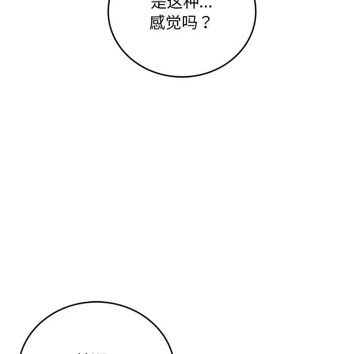 《交易以外》第9话图156