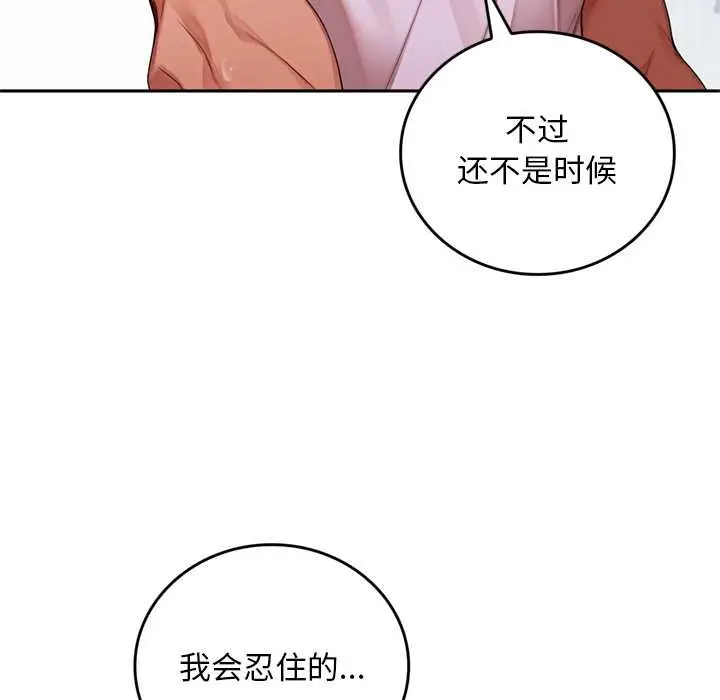 《交易以外》第9话图158