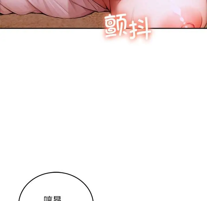 《交易以外》第9话图171