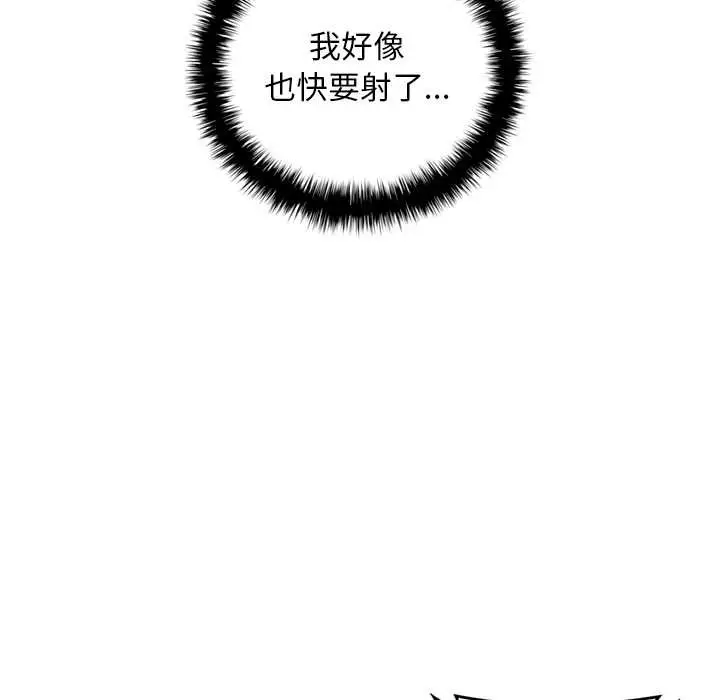 《交易以外》第9话图176