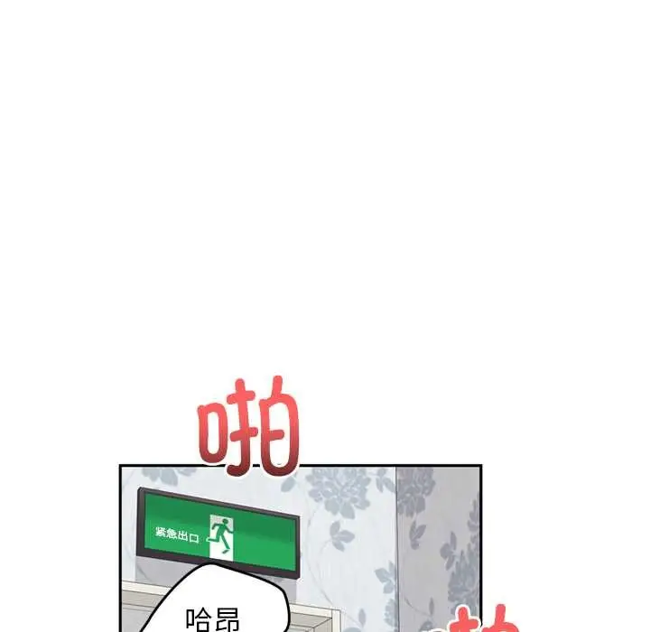 《交易以外》第9话图181