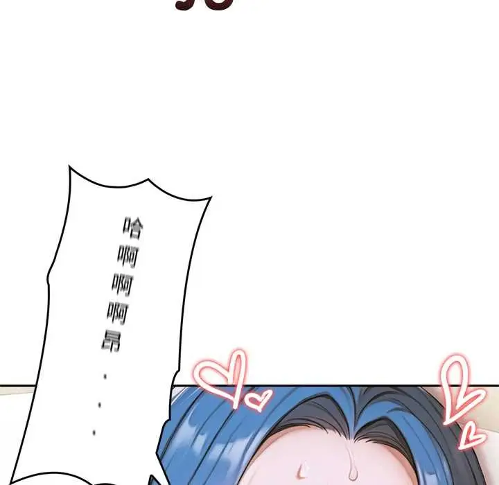 《交易以外》第9话图183