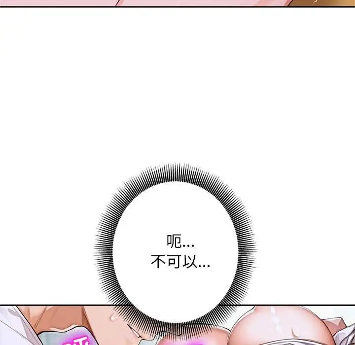 《交易以外》第9话图22