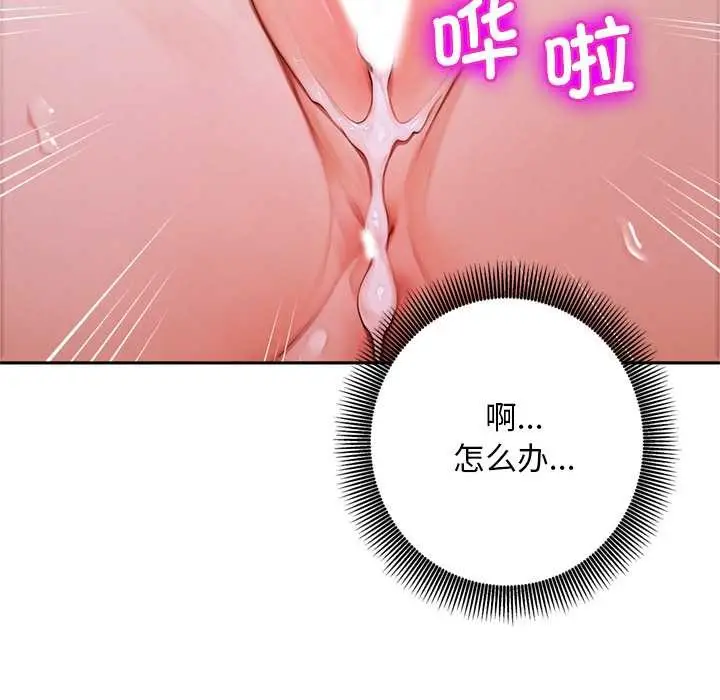 《交易以外》第9话图27