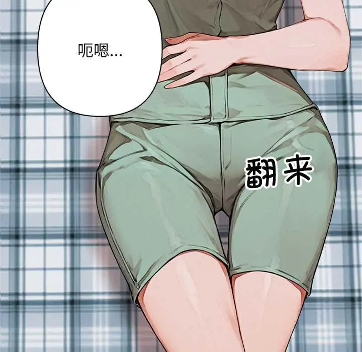 《交易以外》第9话图43
