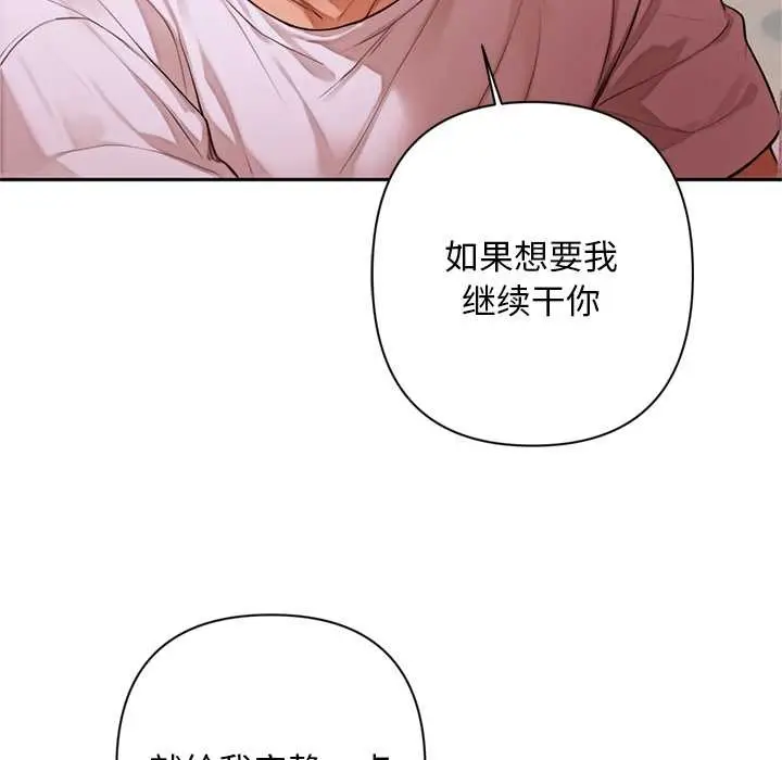 《交易以外》第9话图52
