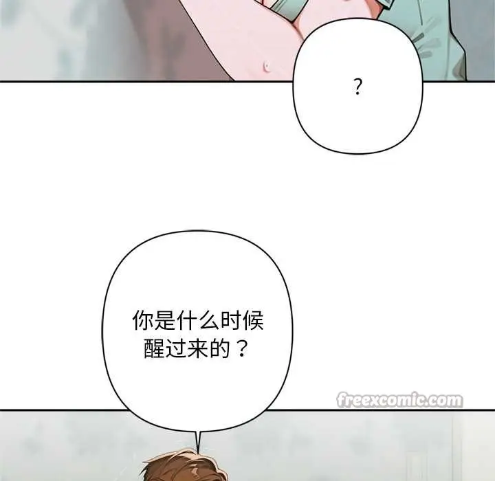 《交易以外》第9话图56