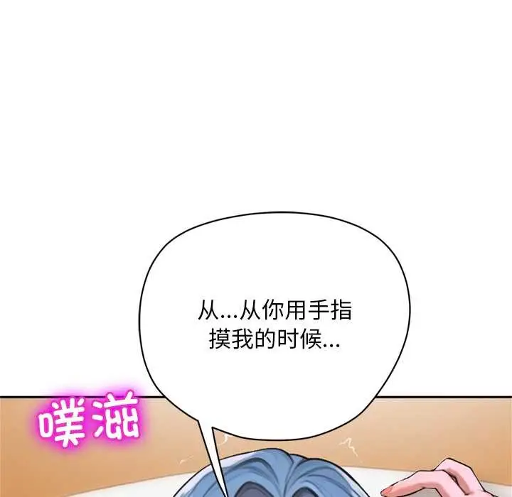 《交易以外》第9话图58