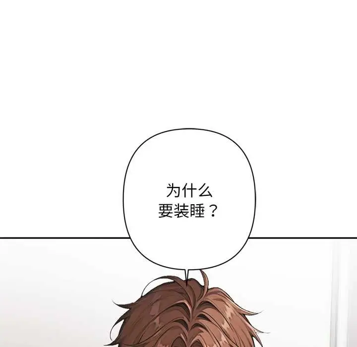 《交易以外》第9话图60