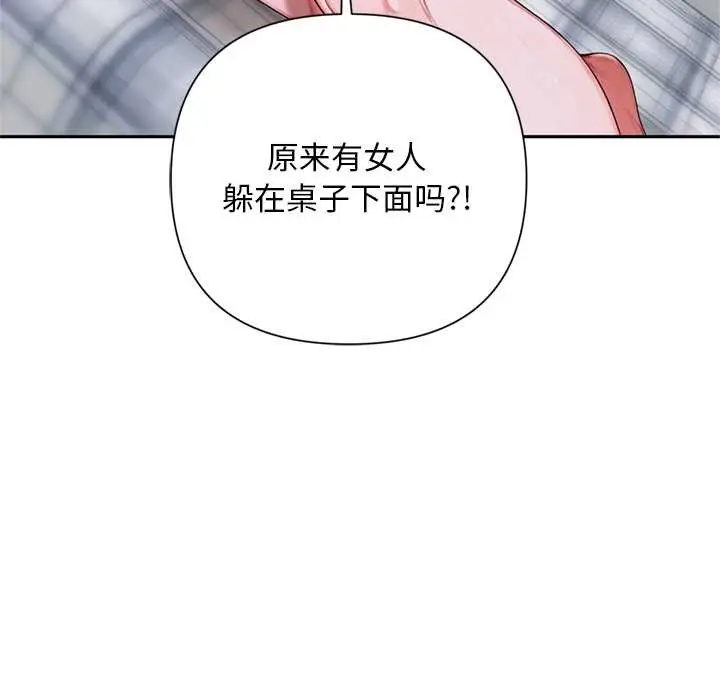 《交易以外》第9话图66