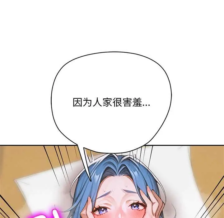 《交易以外》第9话图71