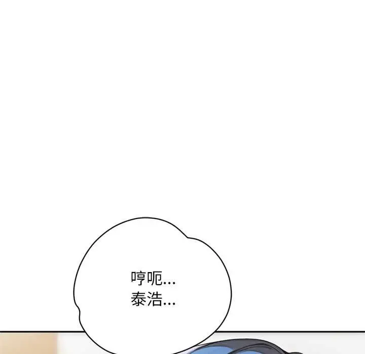 《交易以外》第9话图79