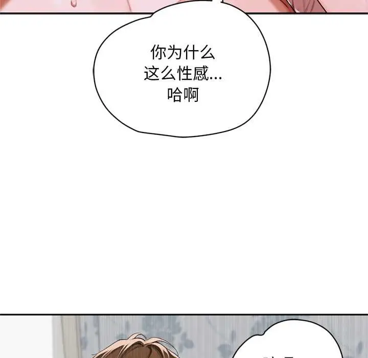 《交易以外》第9话图81