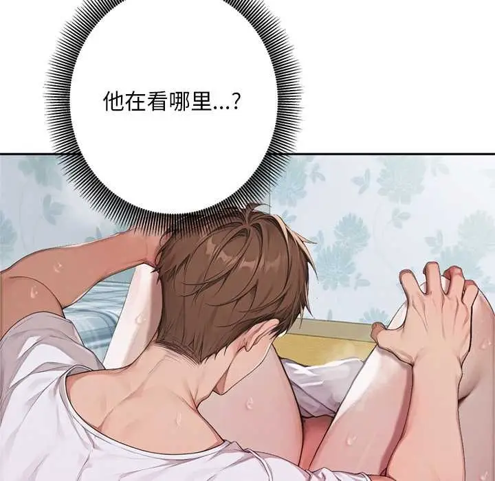 《交易以外》第9话图9
