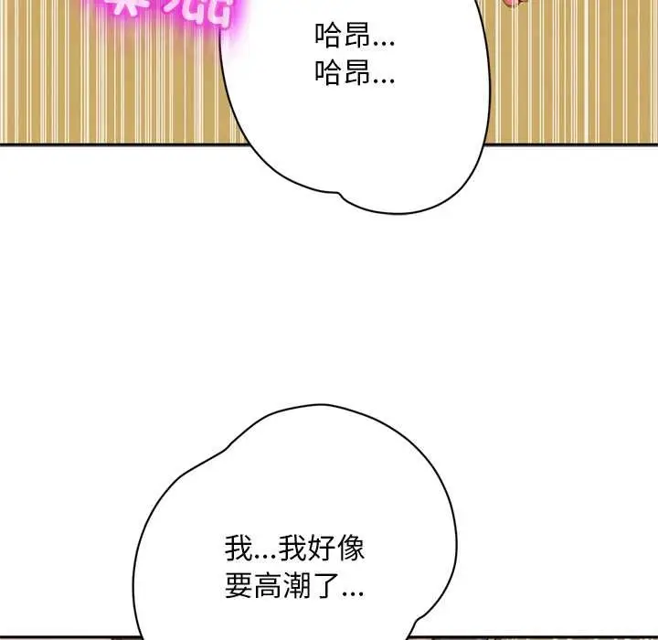 《交易以外》第9话图92