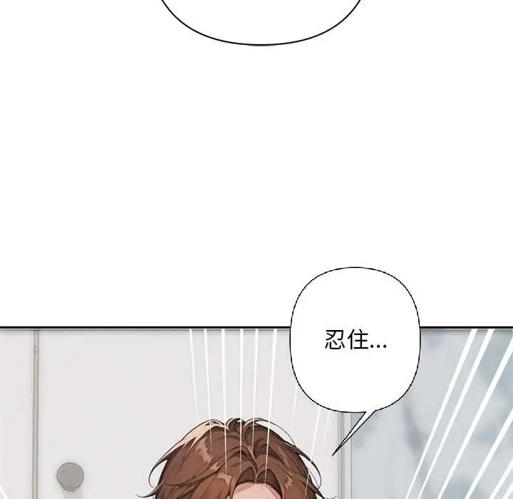 《交易以外》第9话图96