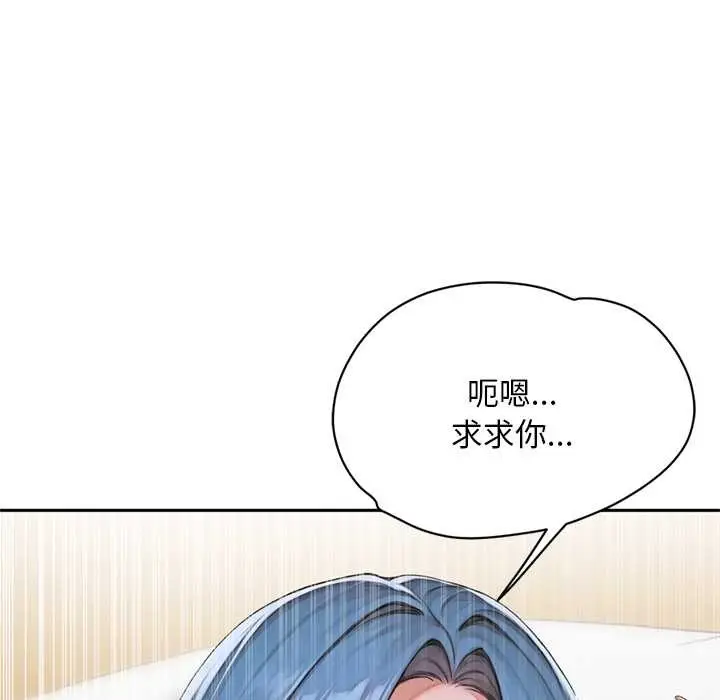 《交易以外》第9话图99