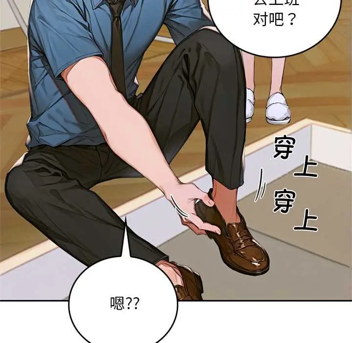 《交易以外》第10话图104