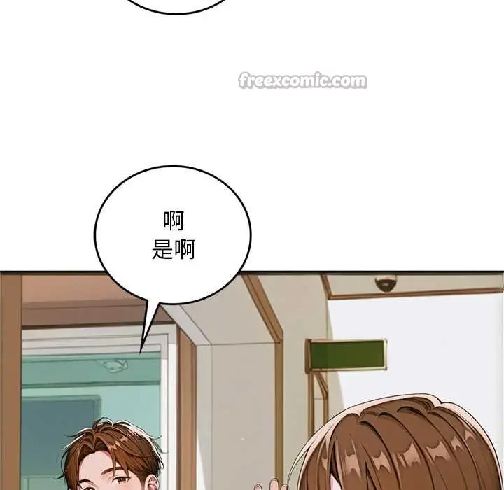 《交易以外》第10话图105