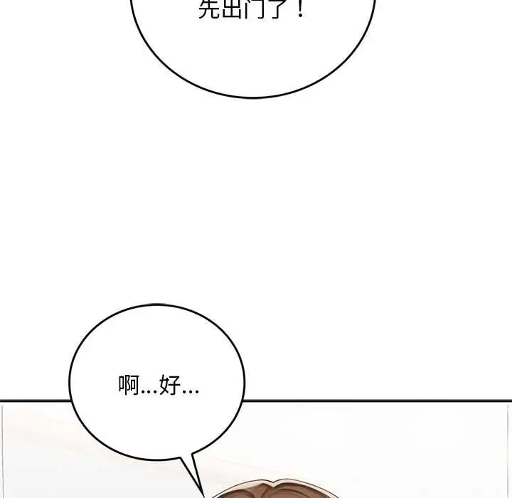 《交易以外》第10话图107