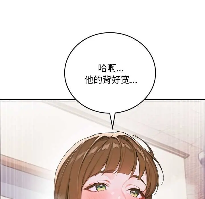 《交易以外》第10话图113