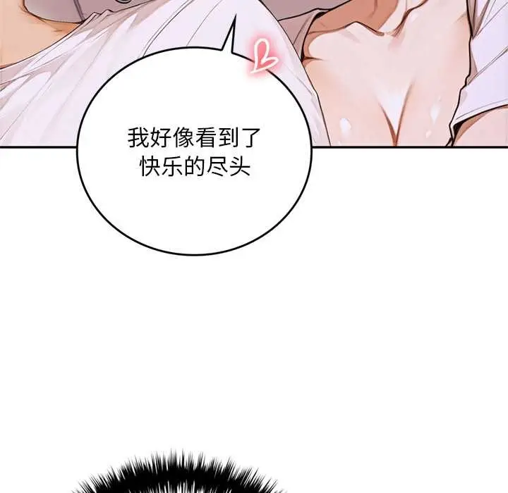 《交易以外》第10话图24
