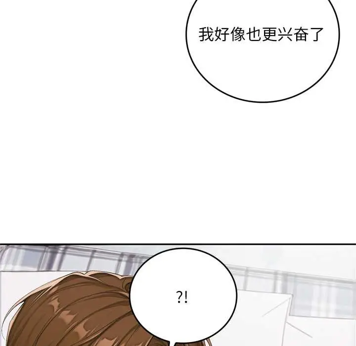《交易以外》第10话图32