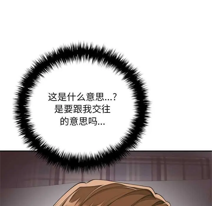 《交易以外》第10话图37