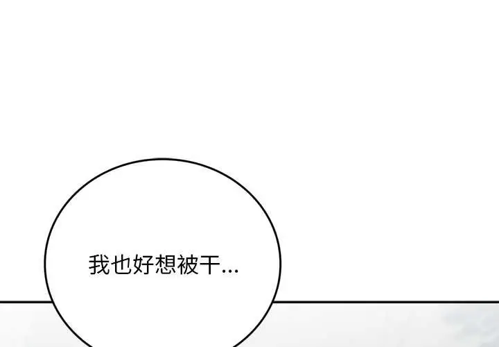 《交易以外》第10话图4