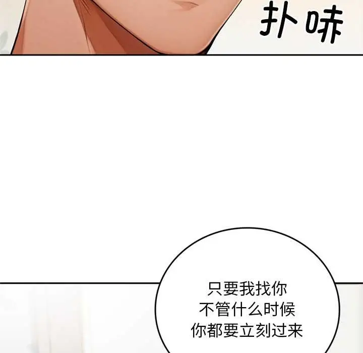 《交易以外》第10话图53