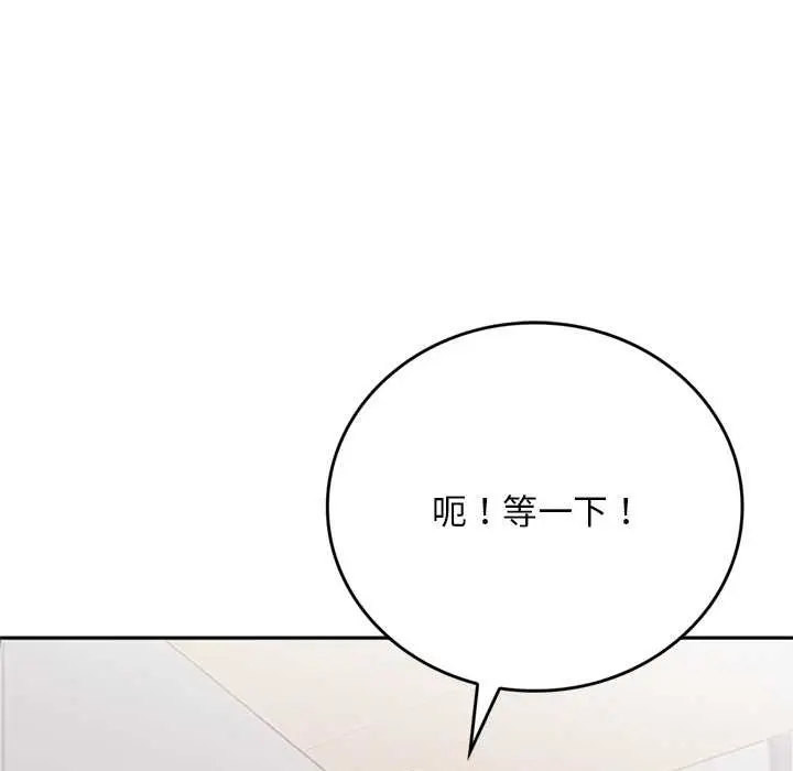 《交易以外》第10话图59