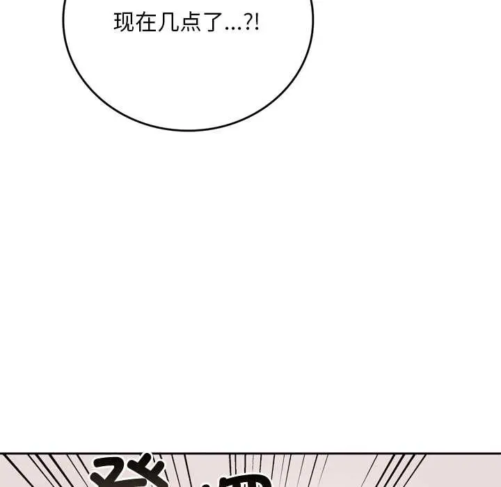 《交易以外》第10话图61
