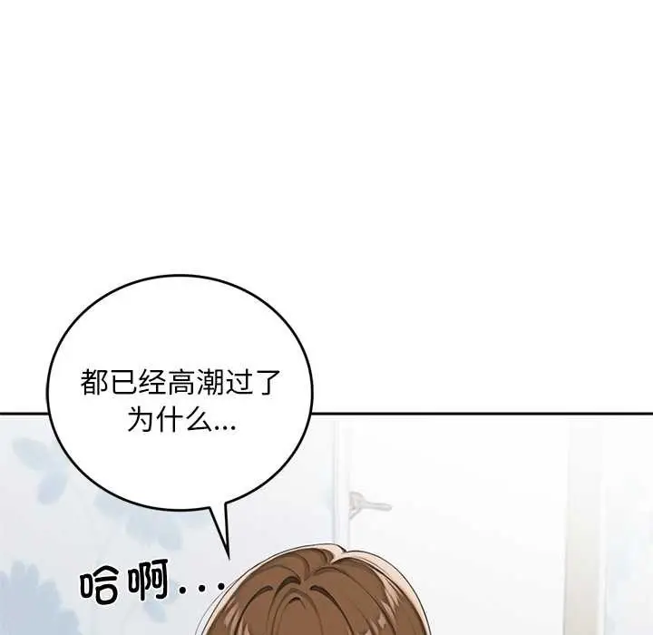 《交易以外》第10话图67