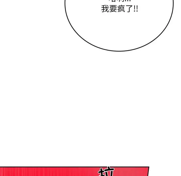《交易以外》第10话图7