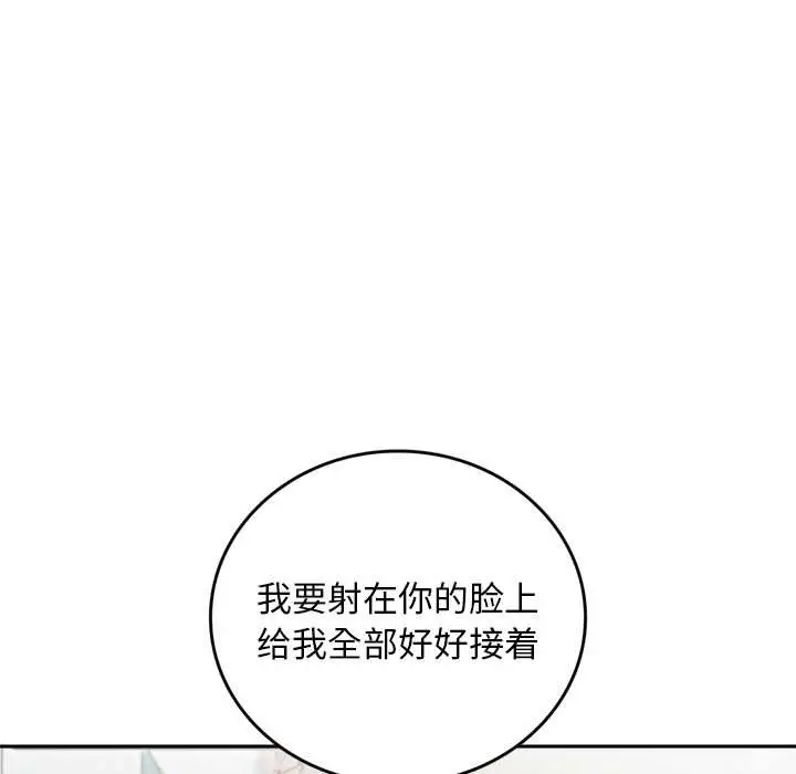《交易以外》第10话图72