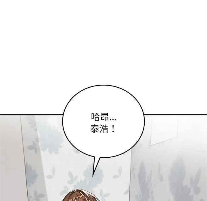 《交易以外》第10话图77