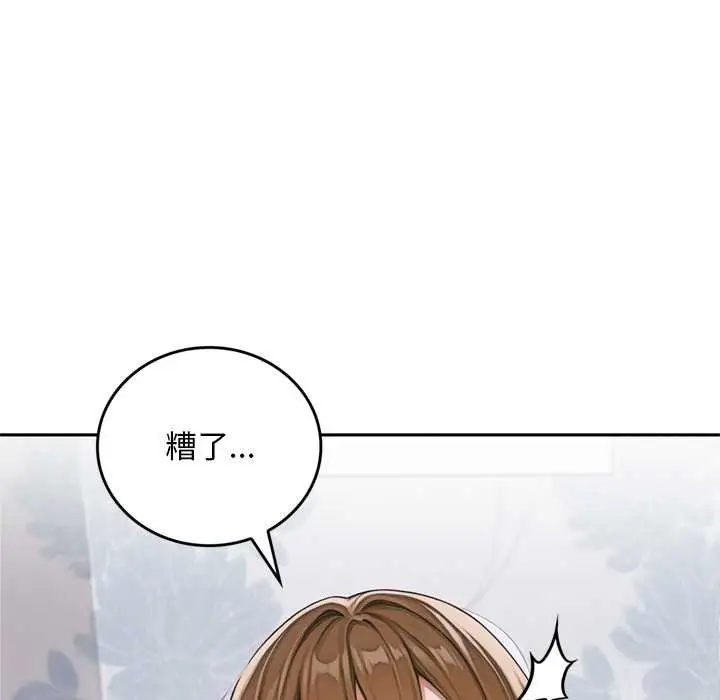 《交易以外》第10话图79
